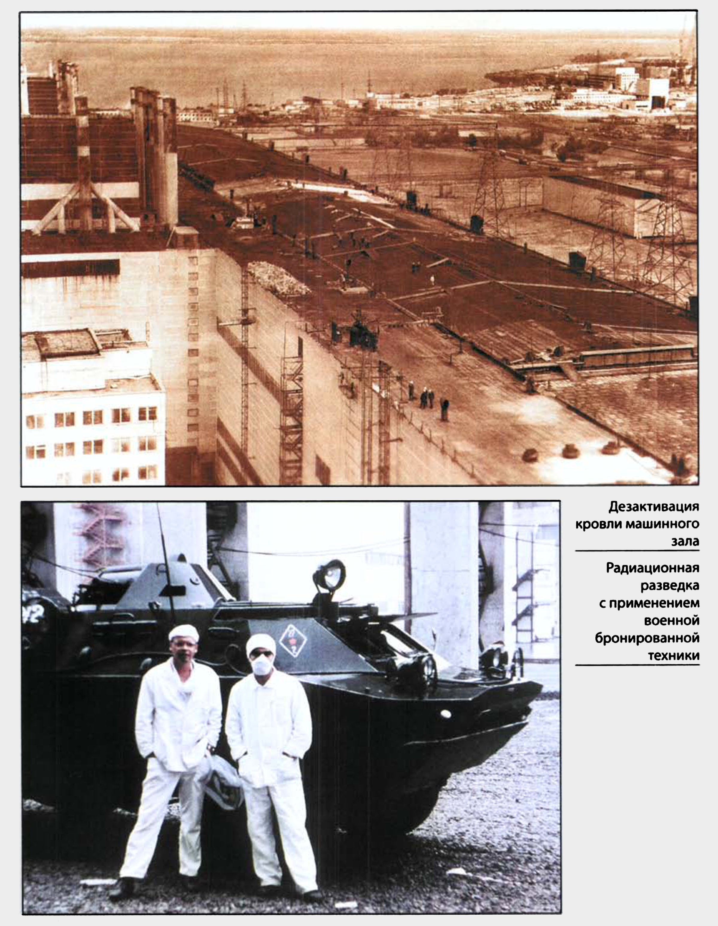 Inserto fotografico, 1998 — foto 9