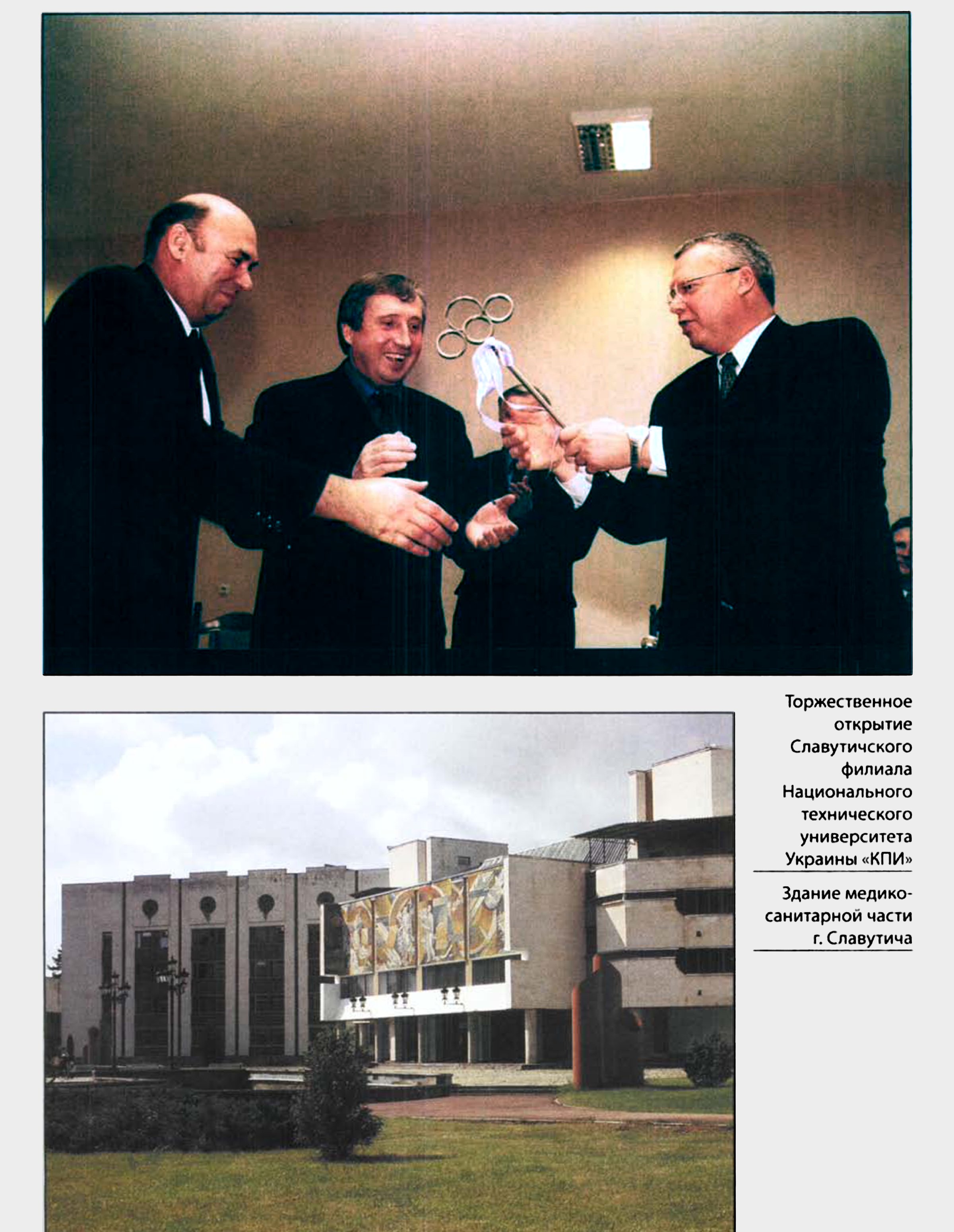 Inserto fotografico, 1998 — foto 31