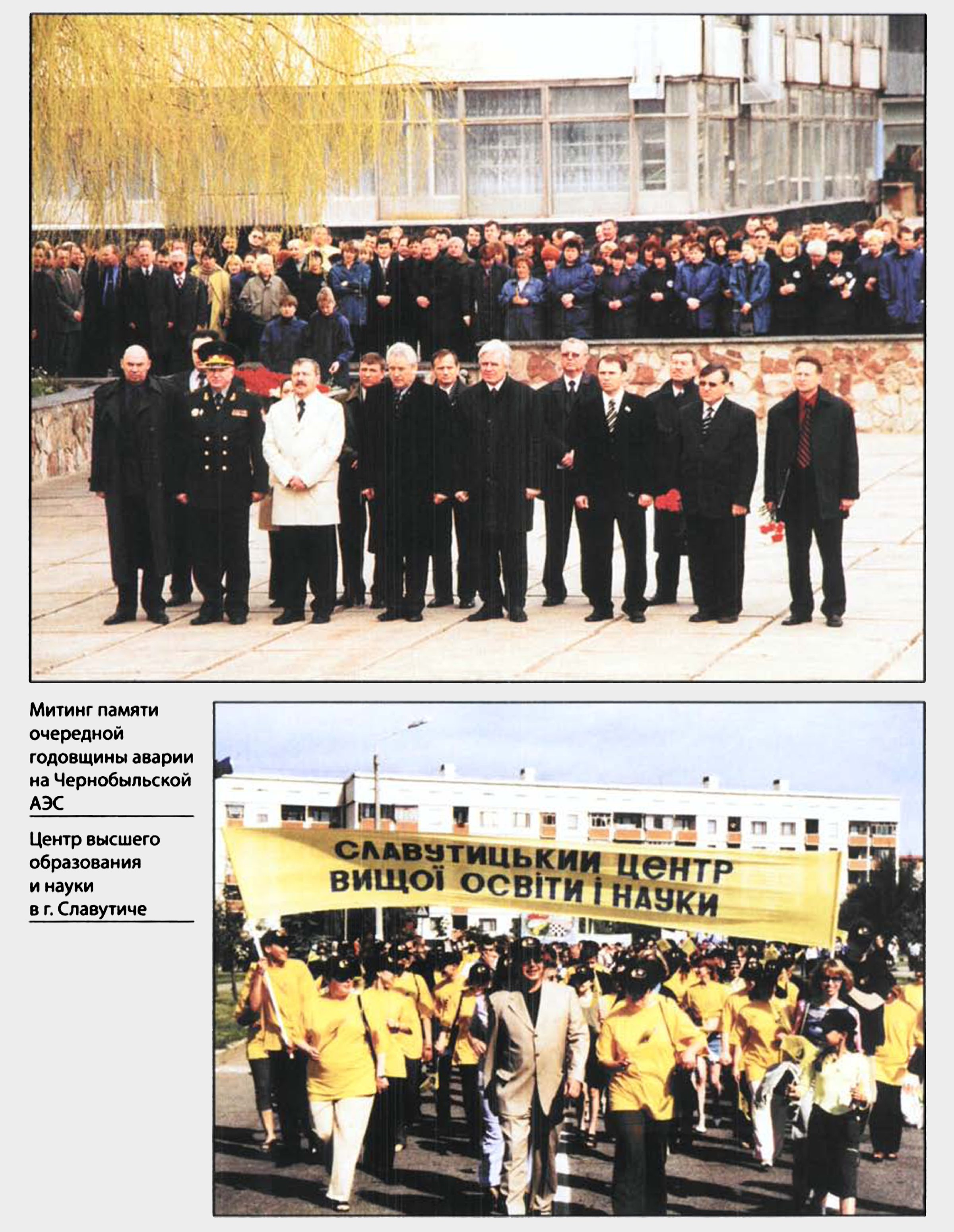 Inserto fotografico, 1998 — foto 32